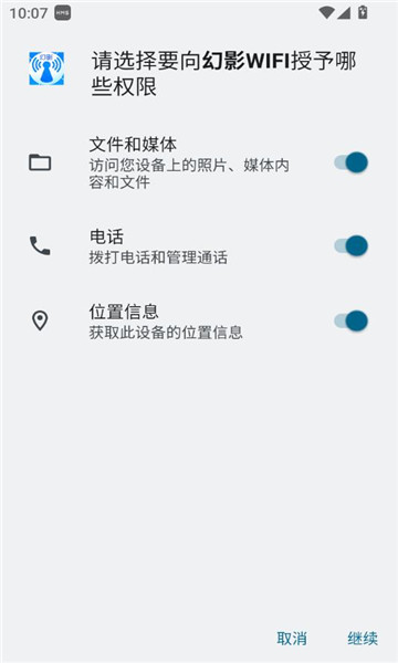 Ӱwifi׿v3.0ͼ0