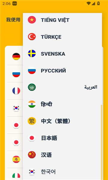 app°(memrise)v2024.08.19.0ͼ2