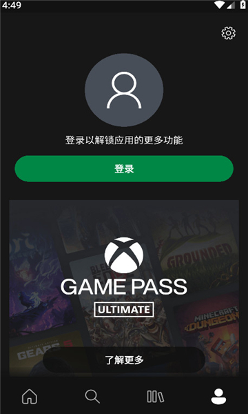 xbox game passֻv2410.32.926ٷͼ1