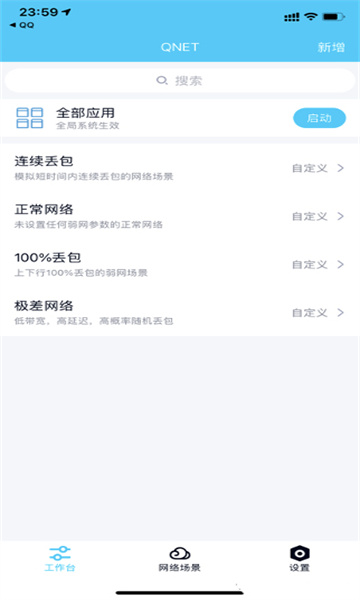 qnet°汾ٷv8.9.27ͼ0