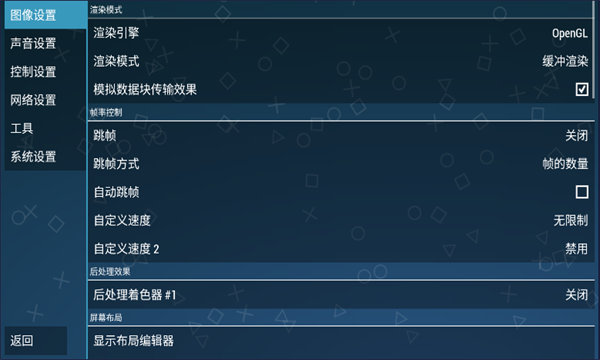 ppssppģ׿v1.19.1ͼ1