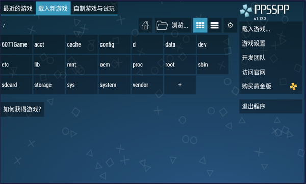 ppssppģ׿v1.19.1ͼ2