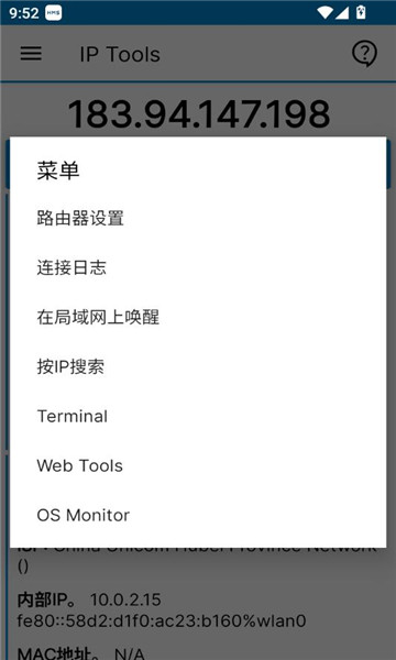 ip tools׿ͼ1