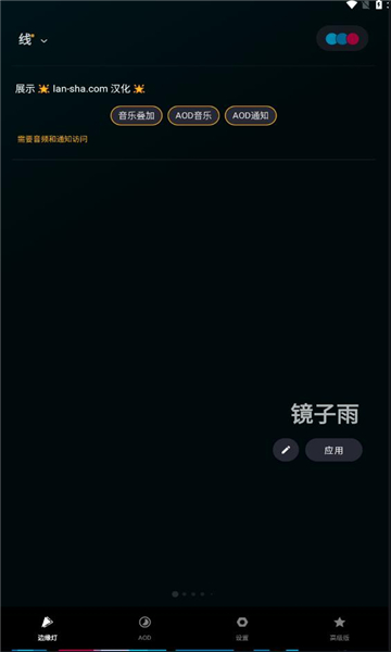 muviz edgev2.0.5.1ֻͼ3
