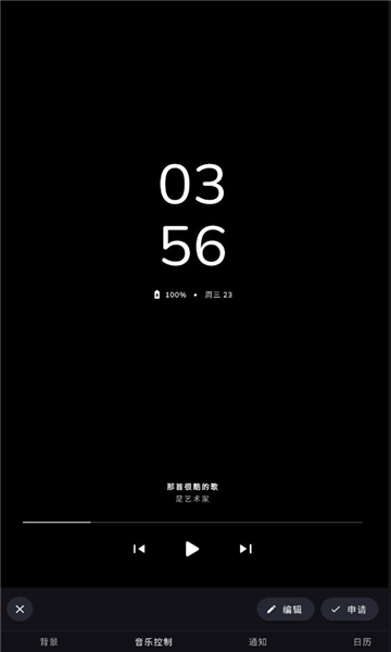 muviz edgev2.0.5.1ֻͼ0