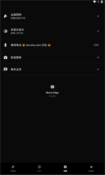muviz edge׿v2.0.5.1ͼ1