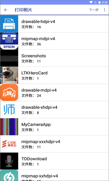 ӡappٷ(creative print)v7.7.1ͼ2