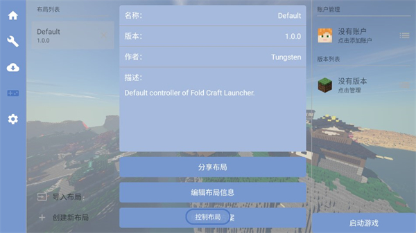 foldcraftlauncherٷͼ2