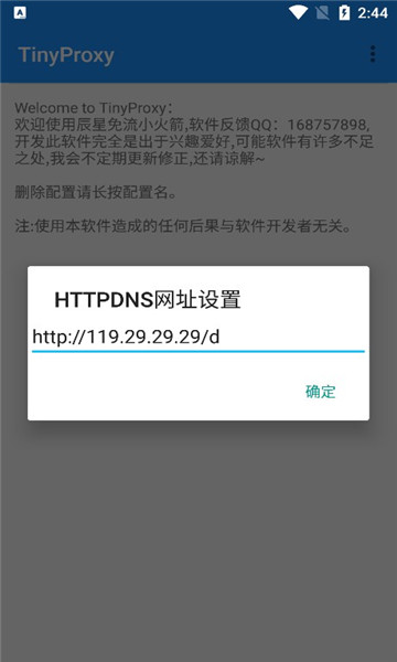 tinyproxy׿v9.9.9ͼ0