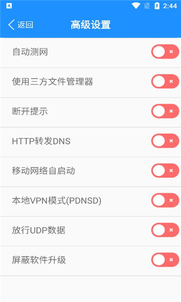 tinyproxy׿v9.9.9ͼ2