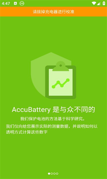 accubatteryؼappv2.1.6ͼ2