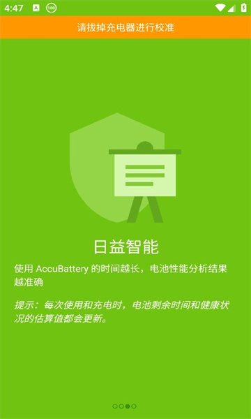 accubatteryؼappv2.1.6ͼ0