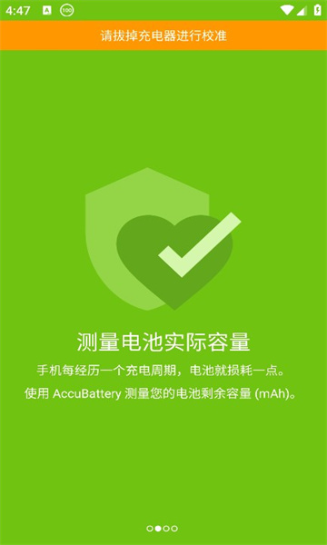 accubatteryؼappv2.1.6ͼ1