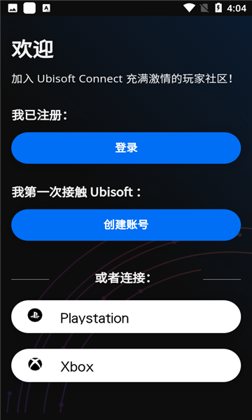 uplayٷ(ubisoft connect)v9.2.12ͼ1