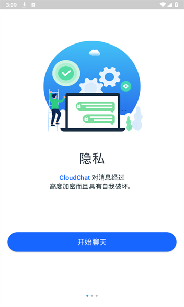 cloudchatٷ(CC)v2.28.8ͼ2