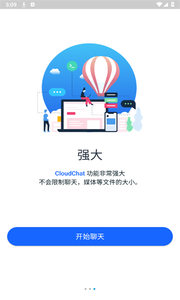 cloudchatٷ(CC)v2.28.8ͼ1