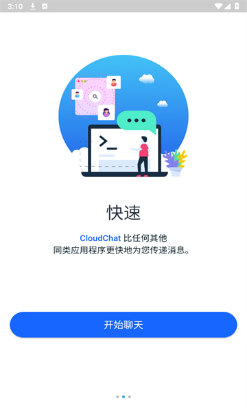 cloudchatٷ(CC)v2.28.8ͼ0