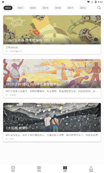 oneһٷv5.4.9ͼ1