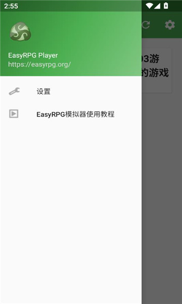 easyrpg player°v0.8-267ͼ1