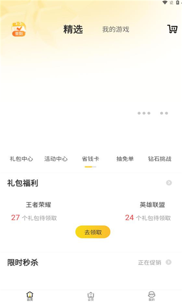 ϵ۳ǰ׿v4.9.1.2ͼ1