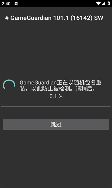 gg޸root°(gameguardian)v101.1ͼ1