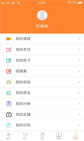 eѧapp°汾2024v7.4.5ͼ1