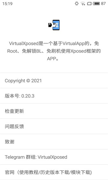 xposed installerٷv3.1.8ͼ1