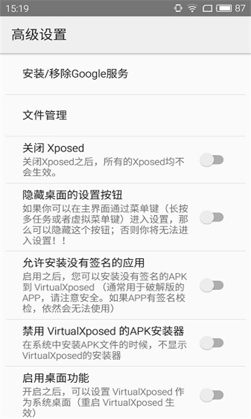 xposed installerٷv3.1.8ͼ0