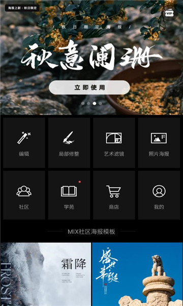 mix˾ʦ׿v4.9.65ͼ0