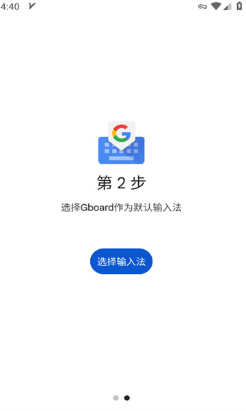 ȸ뷨app(Gboard)v14.7.10.675939473ͼ0