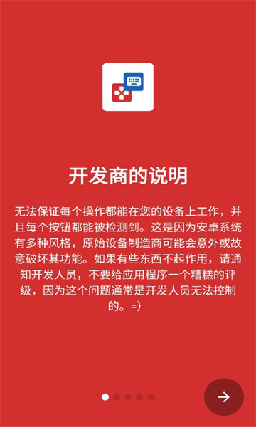 ӳ°(key mapper)v2.6.0ͼ2