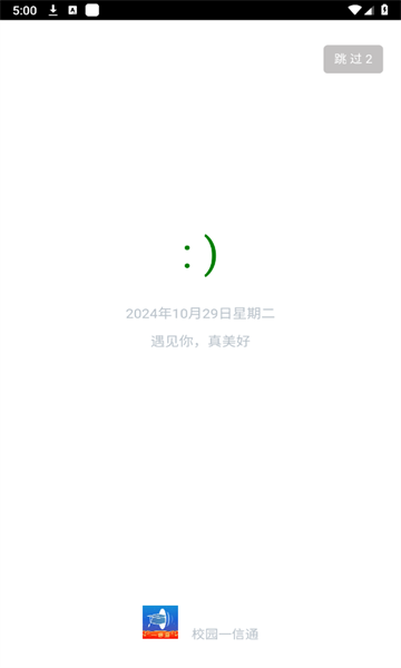 У԰һͨappٷv2.0.7°ͼ2
