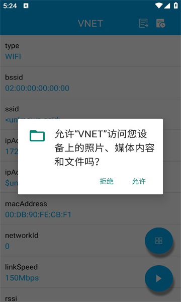vnetץv1.1.8ͼ2