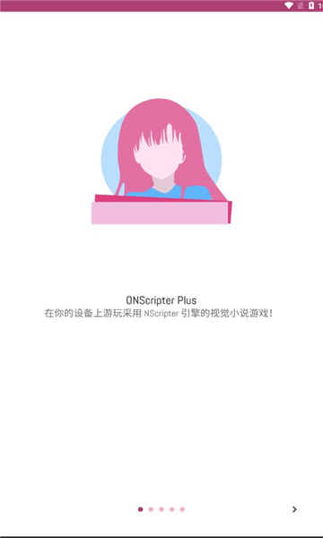 onsģ°(onscripterplus)v2.0.18ͼ1