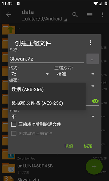 ɫ汾ٷ(zarchiver)v1.2.0ͼ2