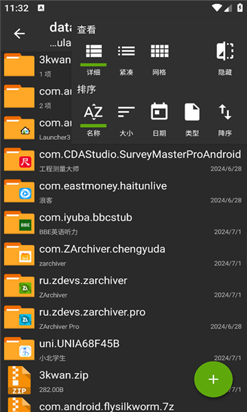 ɫ汾ٷ(zarchiver)v1.2.0ͼ1