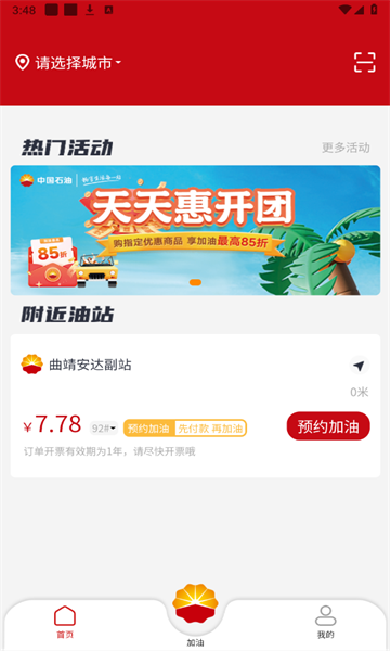 dtͰ׿ֻv5.1.00ͼ2