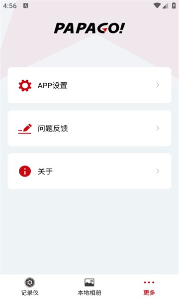 papago㰲׿ٷv2.8.0.250307ͼ0