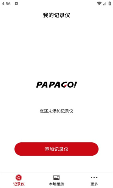 papago㰲׿ٷv2.8.0.250307ͼ2