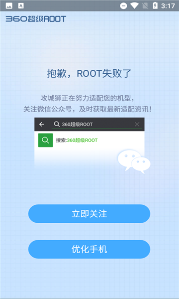 360root׿v8.1.1.3ͼ1