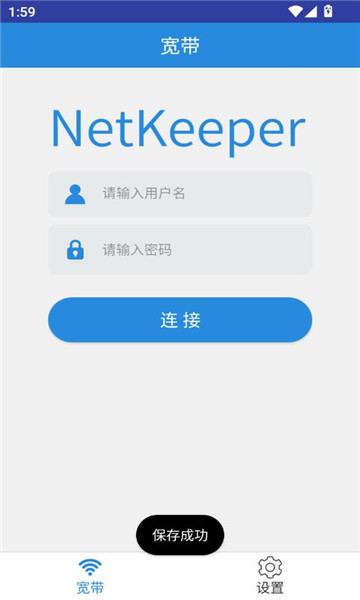netkeeper׿appv1.1.9ͼ1