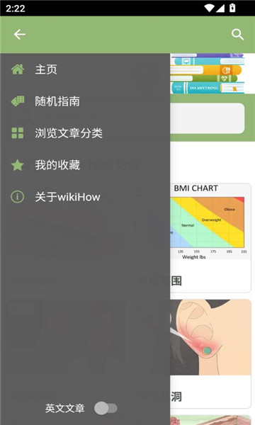 wikihowĹٷv2.9.8ͼ2