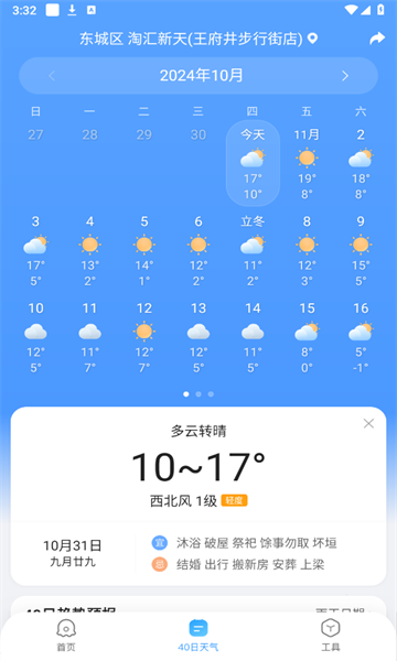 2345Ԥ׿v10.9.8ֻͼ1