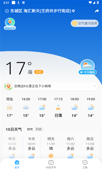 2345Ԥ׿v10.9.8ֻͼ0