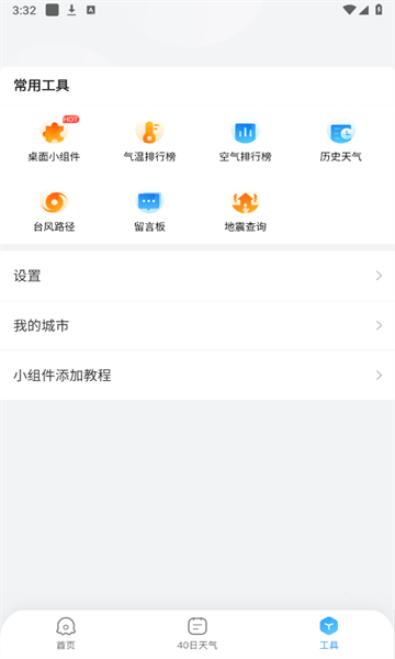 2345Ԥ׿v10.9.8ֻͼ2