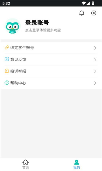 ѧҳapp°2025v1.8.2513ͼ2