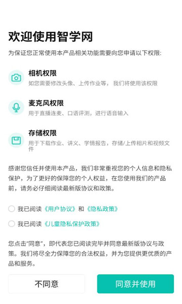 ѧҳapp°2025v1.8.2513ͼ0