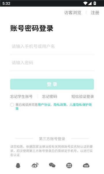 ѧҳapp°2025v1.8.2513ͼ1