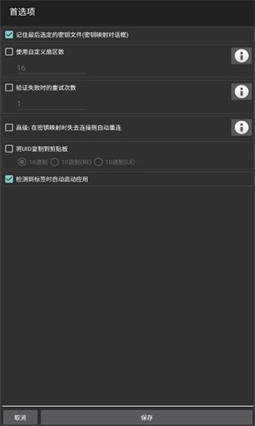 mifare classic toolİ׿v4.2.3ͼ1