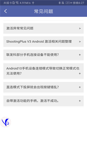 shootingplus v3ֱٷv3.0.1.661ͼ0